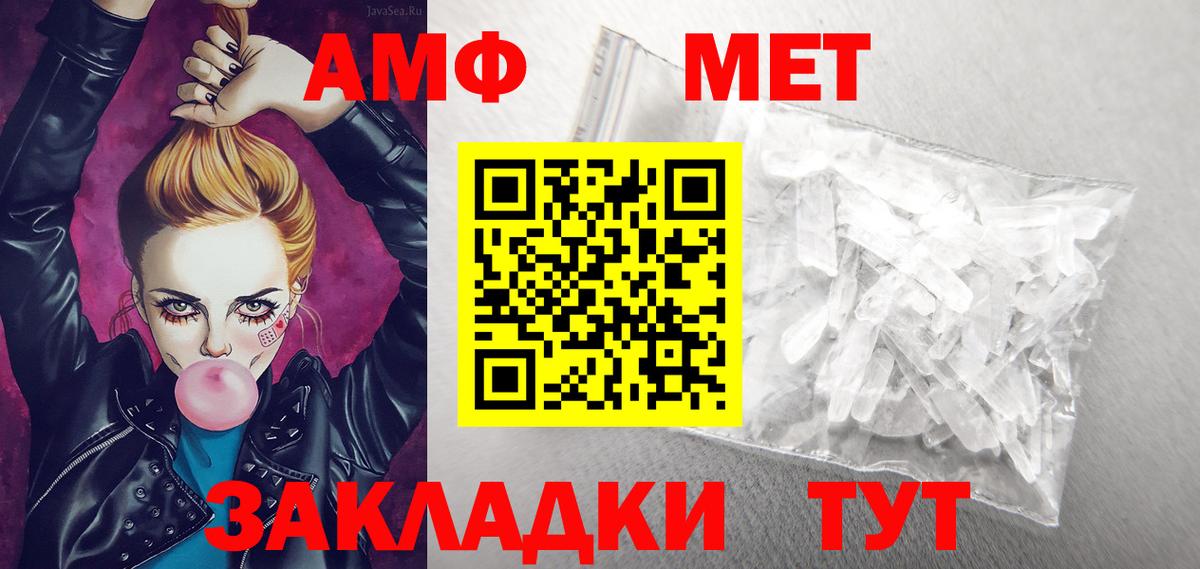 Амфетамин 97% Куйбышев