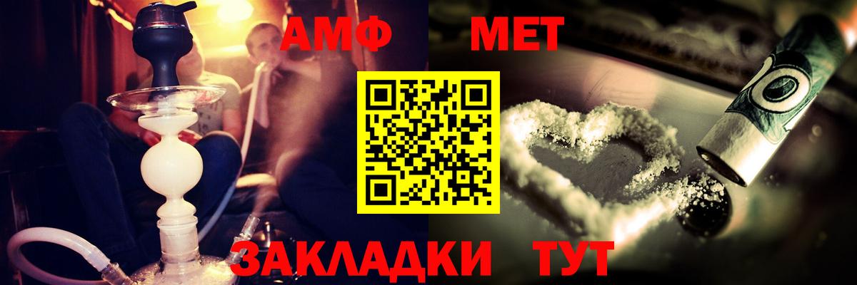 Амфетамин  АМФЕТАМИН Premium  Вход с VPN  Куйбышев 