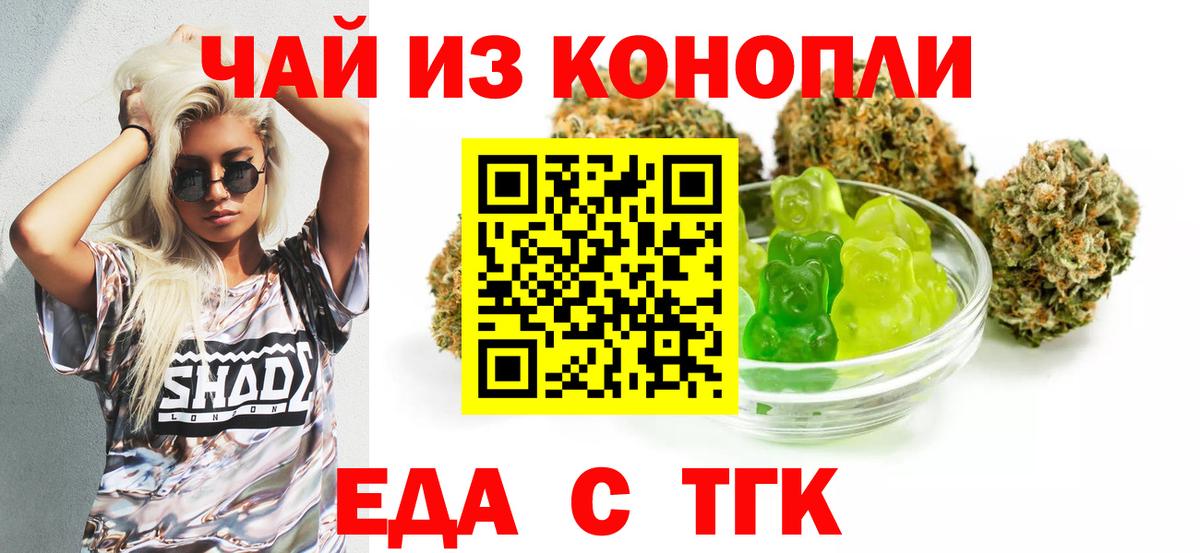 Куйбышев  Еда ТГК конопля  Вход с VPN 
