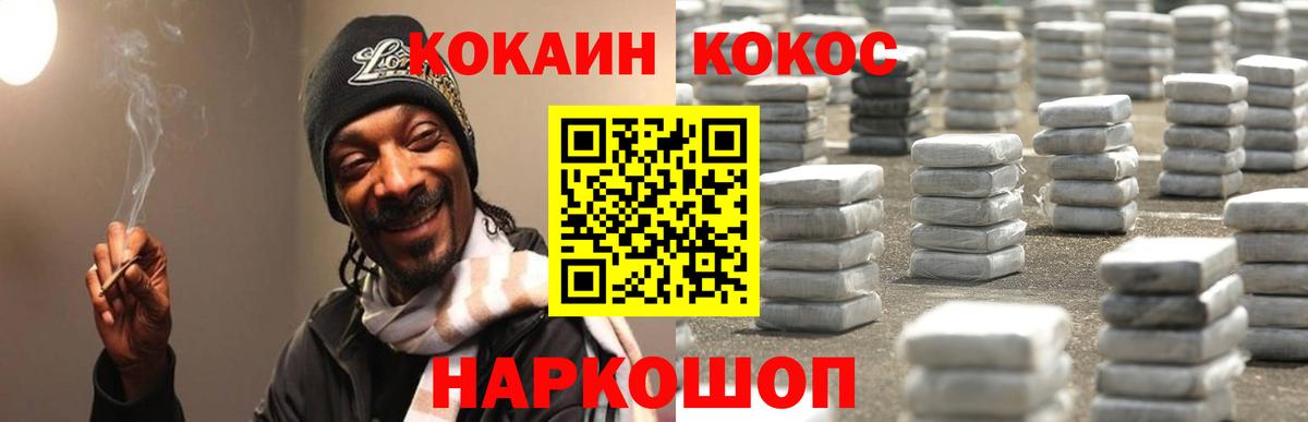 КОКАИН VHQ  Вход с VPN  хочу   Куйбышев  Cocaine Columbia 