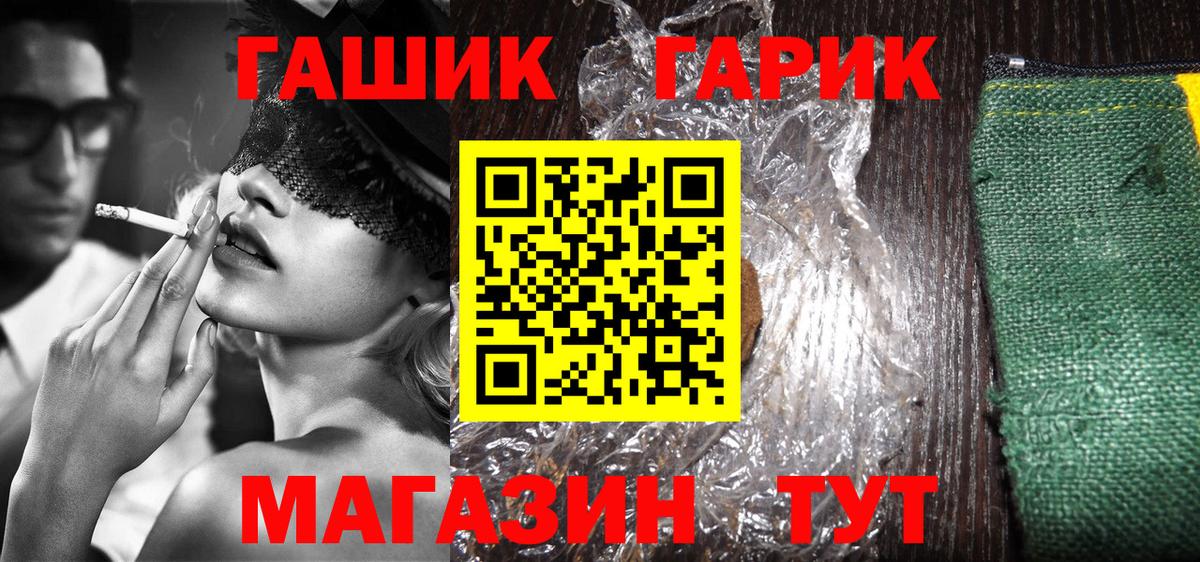 Гашиш Изолятор  ГАШ  Куйбышев  Вход с VPN 