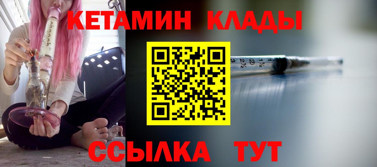 Кетамин VHQ  Вход с VPN  Куйбышев  Кетамин ketamine 