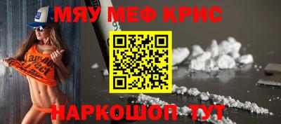 MESCALINE Комсомольск-на-Амуре