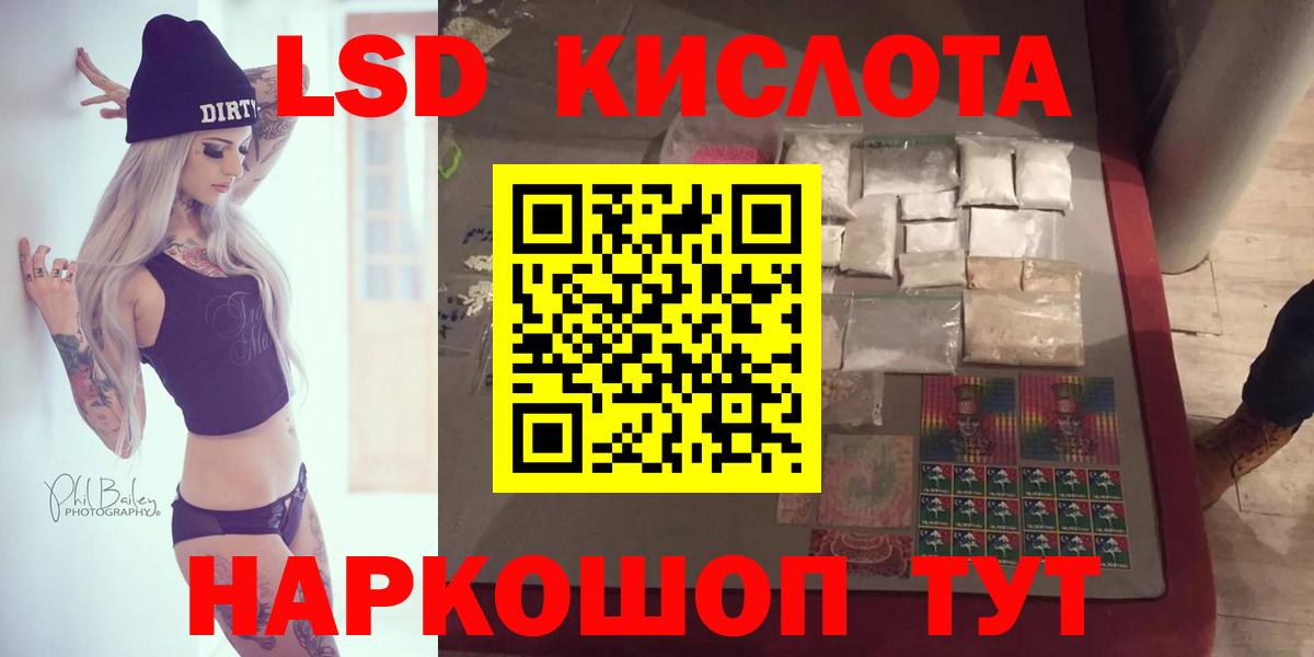 Лсд 25 экстази кислота  LSD-25 экстази ecstasy  Вход с VPN  Куйбышев 