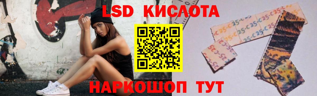 Лсд 25 экстази ecstasy Куйбышев