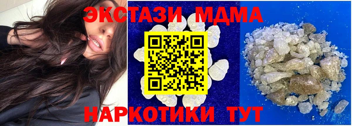 МДМА VHQ  Вход с VPN  MDMA  МДМА Molly  Куйбышев 
