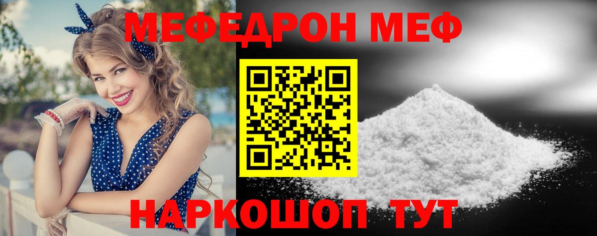 Меф кристаллы Куйбышев