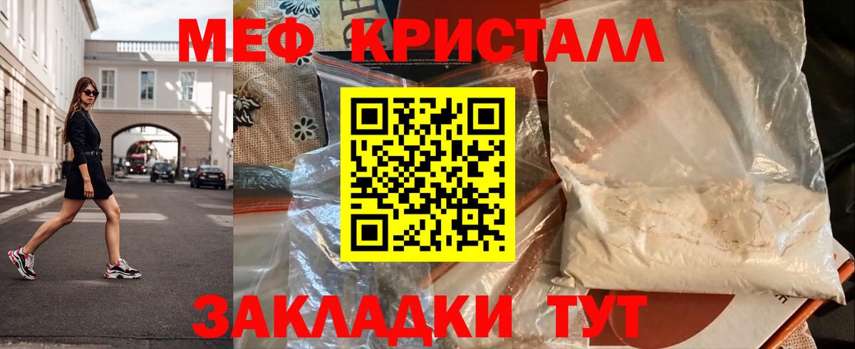 Мефедрон  Вход с VPN  Куйбышев  МЕФ мука 