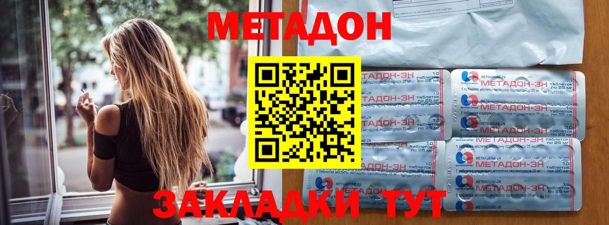 Куйбышев  kraken ТОР  Вход с VPN  Метадон белоснежный 