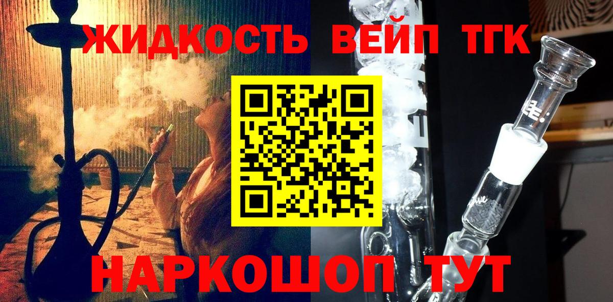 ТГК THC oil  Вход с VPN  Куйбышев  Дистиллят ТГК вейп 