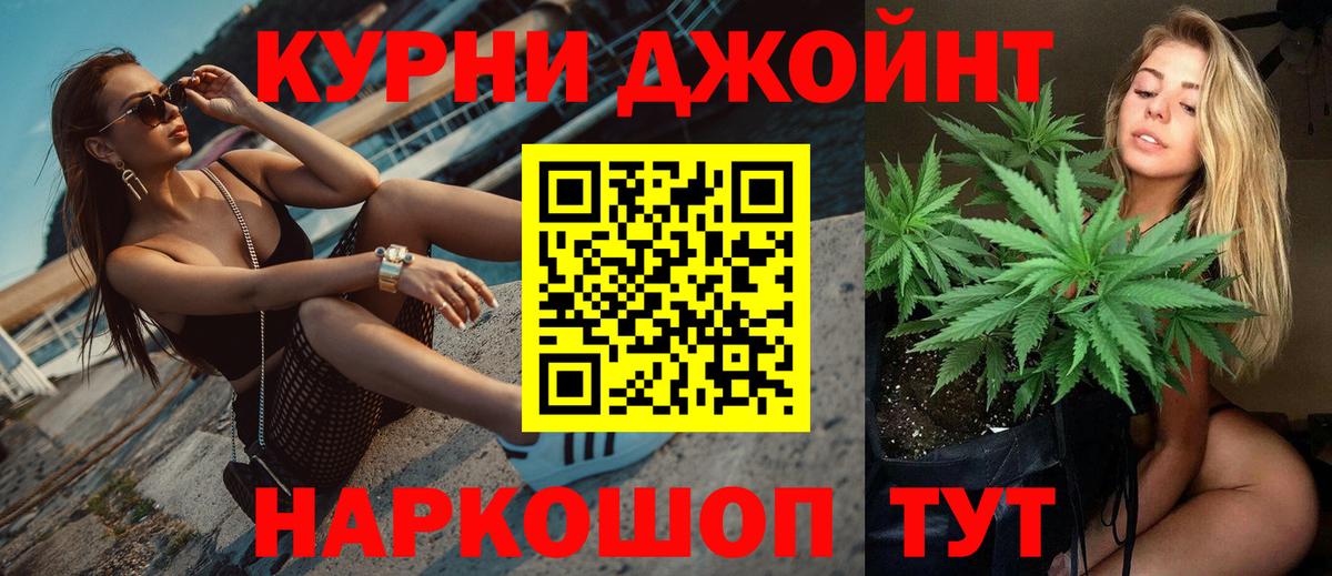 Марихуана Bruce Banner  Канабис MAZAR  Куйбышев  Вход с VPN  Каннабис SATIVA & INDICA 